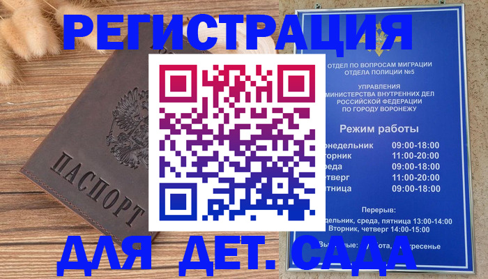 прописка гарантия в Чапаевске
