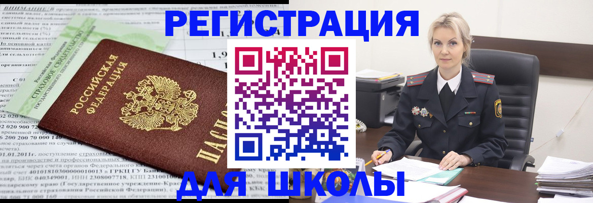 где прописаться в Чапаевске